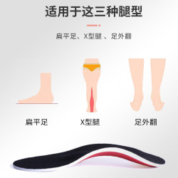 Flat Foot Corrective Insole Arch Support Pad Breathable Corrective XO Type Valgus Varus High Elastic EVA Insole